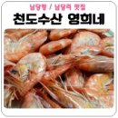 영희수산 이미지