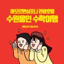 아모르 관광호텔 이미지