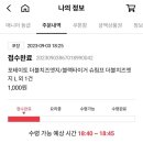 도미노피자세종아름점 이미지