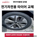 김대중타이어 이미지