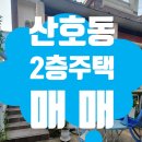 동일OK부동산공인중개사사무소 이미지