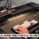 맥가이버밧데리 | 모니터 받침대 조명 DIY 후기