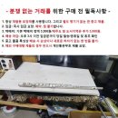 중고 그라시아 PFS200 플루트 -1/패드주의 이미지