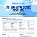 뷰티공감 이미지