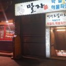 장림초(이삭토스트) 이미지