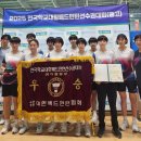 전북체육중학교 이미지