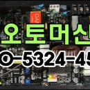 동방산업