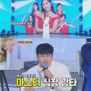 미스트롯 이미지