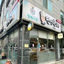 미락회초밥 | 유성구 상대동 참치 맛집 민영참치 미락세트 후기