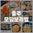 모담보리밥 이미지