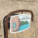울릉, 빈틈 | [공지] [울릉도 여행] 울릉도 4박 6일 여행 총정리::[1,2일차] 일정, 경비, 맛집, 숙소 추천, 독도 접안...