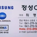 전남디지털OA