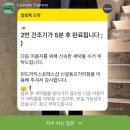 셀프빨래방 | 런드리익스프레스샵 신설동오거리점 : 셀프 빨래방 정보후기