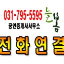 미사역행복공인중개사사무소 이미지