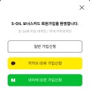 에스오일주유소 | [후기] 마이에스오일 빠른주유 이용하기(S오일 주유소에서 카드없이 앱으로 빠르게 주유하기)