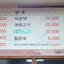 주공순대 이미지