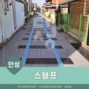 안성수지산업 이미지