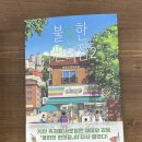 원곡서점 네이버블로그