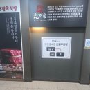㈜정성환경산업 | 오창 호수공원 맛집 한마음정육식당 오창호수점 돼지한마리 우삼겹 아이와 가기 좋은 곳