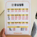 몽실쌀롱 이미지