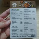 교촌치킨운정 이미지