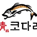 정코다리경주점