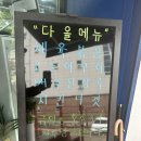 다올한식부페 이미지