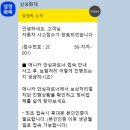 꼴보네 | 100% 내 과실 자동차 사고 처리 후기(환입 가능성 남겨두기)