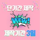 진성애드 - 성남시 분당구 벌말로49번길 7-1 | 진성애드