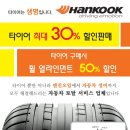 한국타이어타운 이미지