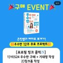 가베 6~7세반 | [우수반] 1~2주 차 수학으로 논 집콕수학리뷰