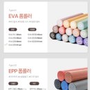 멜킨 EPP폼롤러 90cm 모던그레이 내돈내산 구매후기