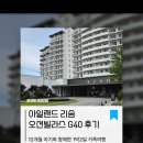 CU태안백사장점 | [충청남도 태안] 아일랜드 리솜 오션빌라스 G40 후기｜12개월 아기와 함께한 1박 2일 가족여행