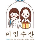 과메기 수산 네이버블로그