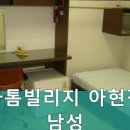아톰빌리지