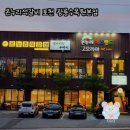 온누리석갈비 포천 광릉수목원본점 방문 후기