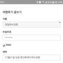 솔가펜션 | 2017년 12월 31일 해남 솔가펜션 솔직후기