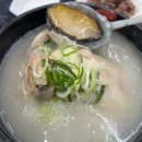 대가삼계탕고현점 | [경남거제]대가삼계탕 전복삼계탕