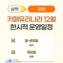 카페유리나라