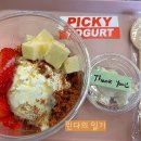 피키요거트 이미지