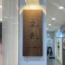 젤리빈네일 | 지축 네일 맛집 네일by고윤 시럽 원컬러 만족스러웠던 후기