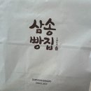 삼송빵집코엑스