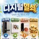 기장 일광 열쇠 도어락 , 기장 일광 상가 화장실 출입통제 열쇠 대신 디지털 도어락 번호키