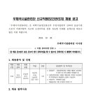 (재)우체국시설관리단