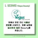 뷰티러블