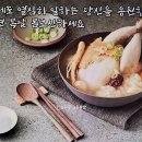 22년 초복을 맞이 합니다. 건강식 드시고 즐거운 시간 되십시오. 이미지