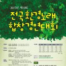 전국환경 이미지