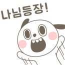 일등동태찌개와 낙지볶음 이미지