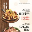 족발야시장세종아름점