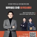 법무법인마중 이미지